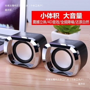Desktop Mini Audio Small Bass Home Media Multimedia Notes Wired USB Portable Desktop Notebook Heavy