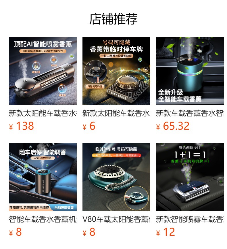 Car perfume aromatherapy machine star top intelligent perfume atmosphere light car ornaments all over the sky star car aromatherapy machine