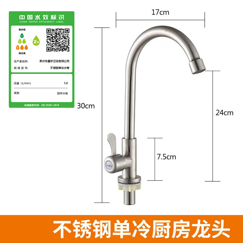 台所単冷蛇口単管冷水304ステンレス洗面器水槽ボール蛇口風呂卸売り|undefined