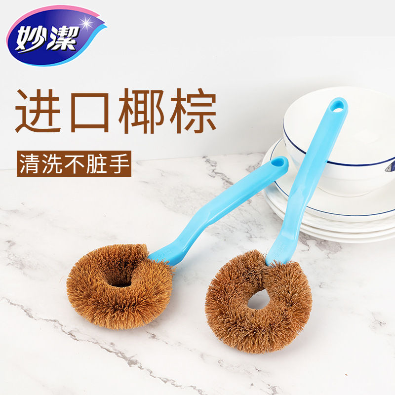Miaojie 긴 손잡이 브러쉬 포트 아티팩트 그릇 브러쉬 냄비 브러쉬 포트 브러쉬 주방 갭 가정용 청소 가정용 코코넛 다크 브라운 컵 브러쉬