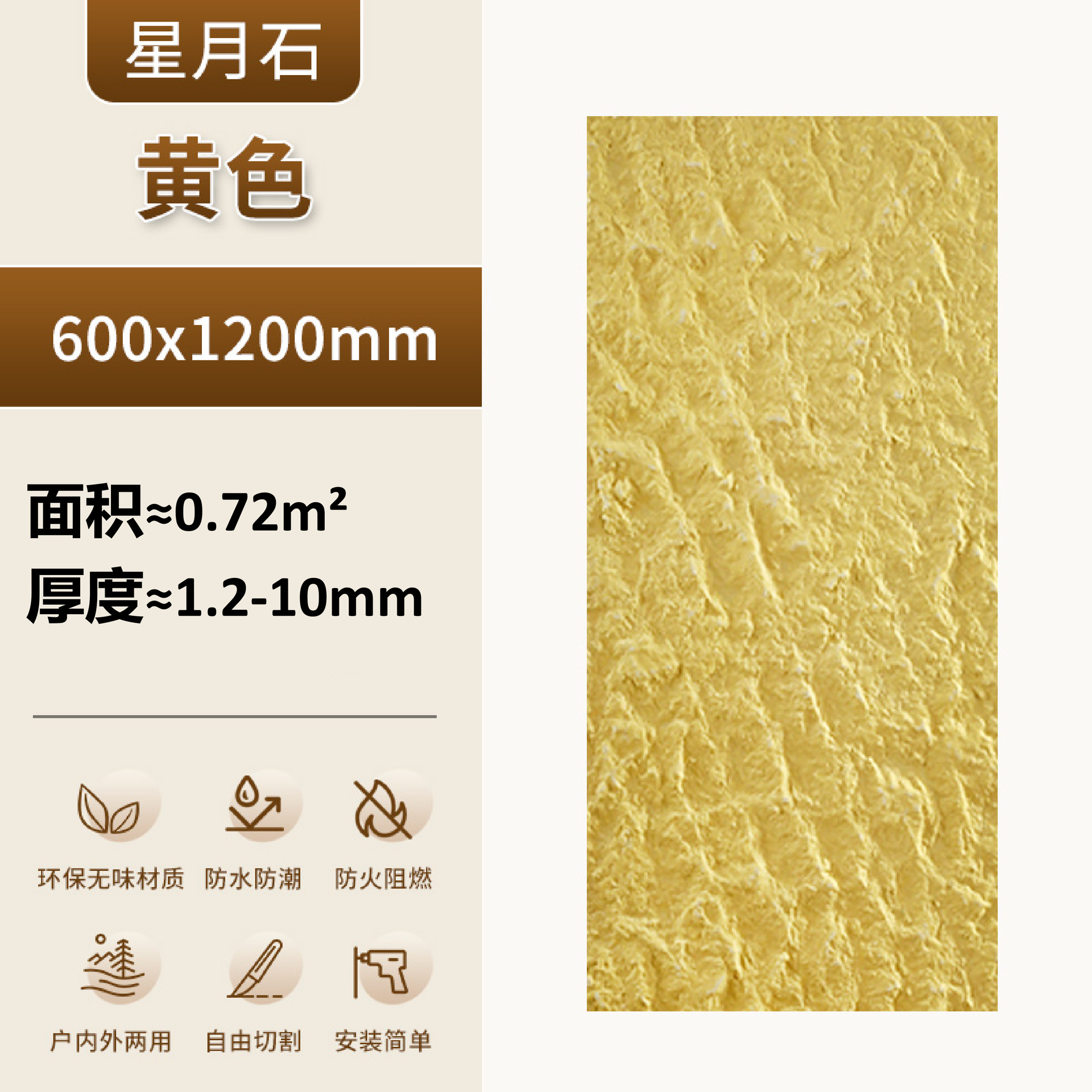 PU Xingyue Quartz Anyan Tablero de piedra cultural Tablero de pared de cuero de piedra de imitación Tablero de piedra rugosa de granito Pared de fondo de arte