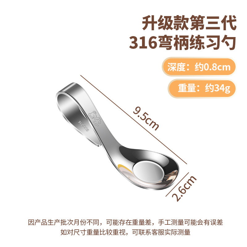 316 팔꿈치 위안바오 연습용 스푼