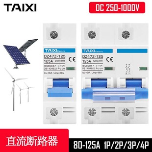 ̫��ܹ���_�P2P 4P DC1000V 550V̫���΢�͔�·��ֱ��MCB