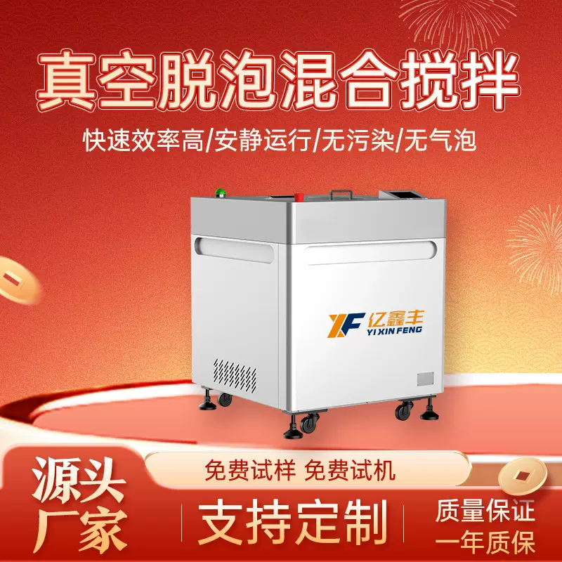 源头工厂电动脱泡双行星搅拌机 2L液体粉体混合搅拌电动真空环氧