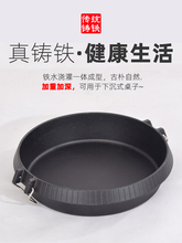 鑄鐵烤盤卡式爐電磁爐燒烤盤加厚牛排盤鐵板燒家用明火烤肉盤商用