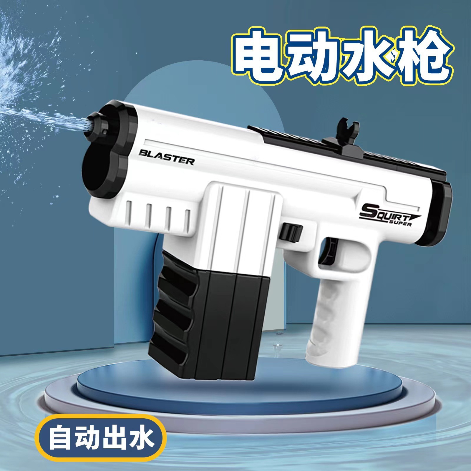 新款跨境亚马逊tiktok电动水枪儿童玩具高压水枪沙滩戏水玩具批发