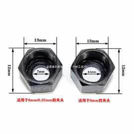 木工铣刀修边机夹头配件转换头铣刀配件夹套6mm1/4 8mm夹头碳钢