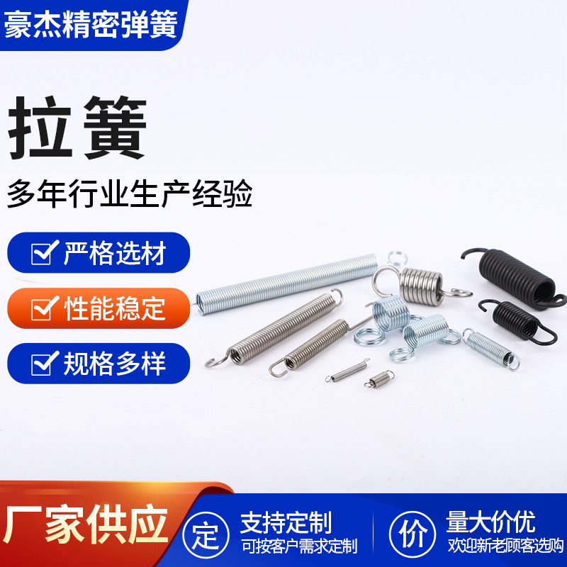 挂勾双钩拉簧回位复位簧压缩弹簧拉力拉伸五金弹簧拉簧