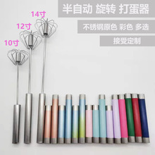 阳江厂家按压彩色手炳不锈钢搅拌器家用打发半自动旋转打蛋器跨境