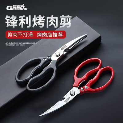 烤肉剪铝合金厨房剪刀剪鱼剪鸡骨开啤酒夹核桃多功能大手柄剪刀