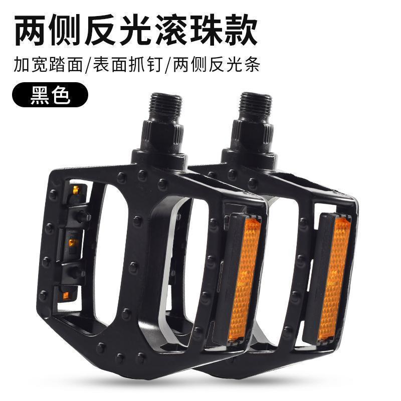 自行车脚踏板山地车脚蹬子培林轴承公路儿童单车踏板配件|undefined