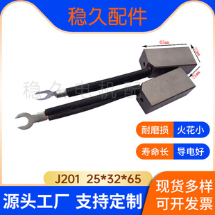 �ˢ�l늙C�L��̿ˢ����܇ʯī��ĥ�CJ201 25*32*60��ĥ�C̼ˢ��