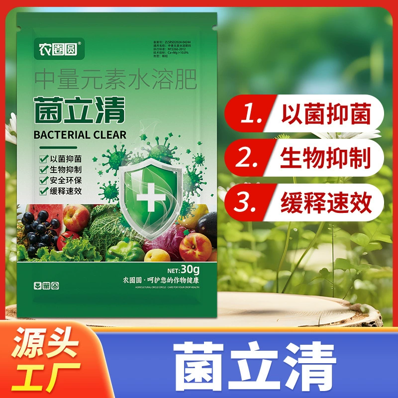 Junliqing универсальное порошковое удобрение для домашнего садоводства, питательное удобрение, микробный агент, растительное антибактериальное удобрение для цветов