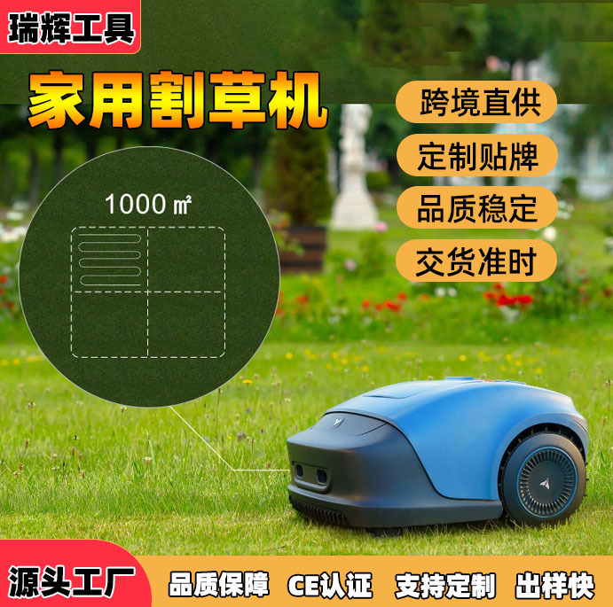 家用智能割草机器人全自动GPS路径规划除草机高效率庭院割草机
