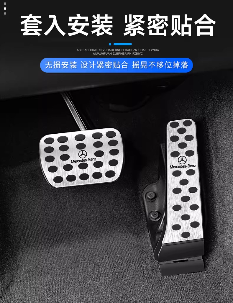 Suitable for Mercedes-Benz's New C-Class Eqe Brake Accelerator Pedal C200Lglc260 New E-Class Foot Pedal Without Punching Modification