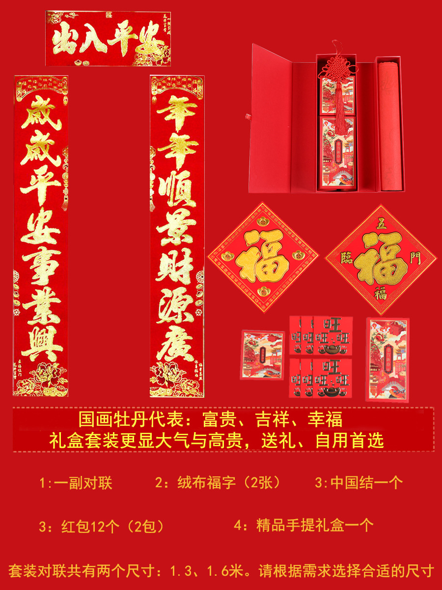 Spring Festival advertising, custom wholesale of couplet gift packages, velvet couplet "Fu" character gift boxes, factory direct sales, custom couplets detail image 3