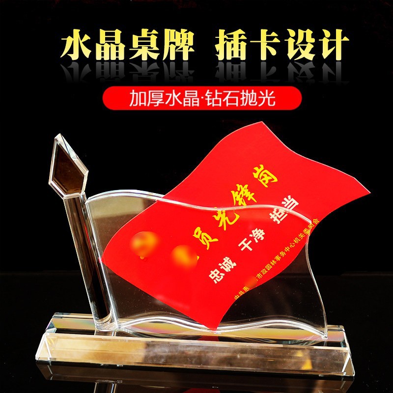 Crystal Party Member Demonstration Post Nameplate, Party Member先锋 Post Nameplate, Double-Sided Red Flag Desk Card, Office Desk Display Card, Insertable Card Type