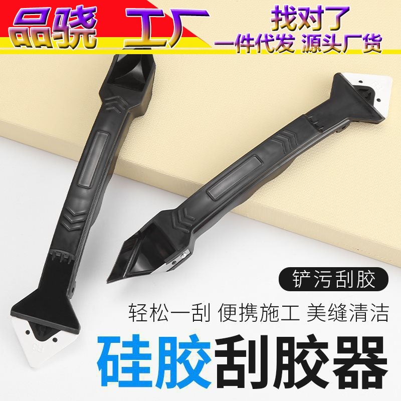 刮胶神器美缝铲刀工具玻璃胶刮刀除胶美缝剂施工铲刀清洁刀修边器