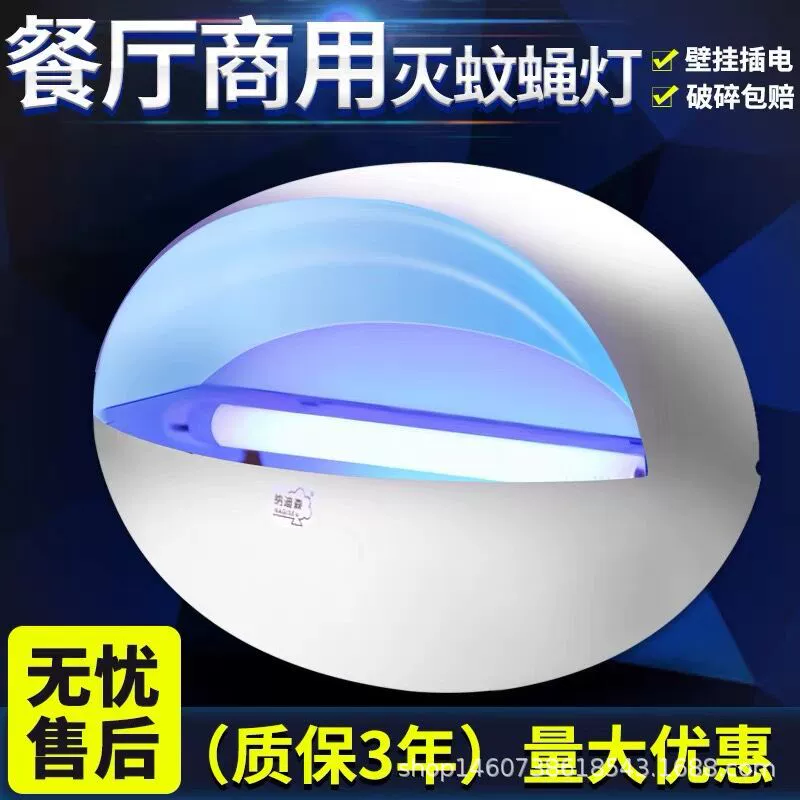 Коммерческая липкая лампа для мухоловки для дома