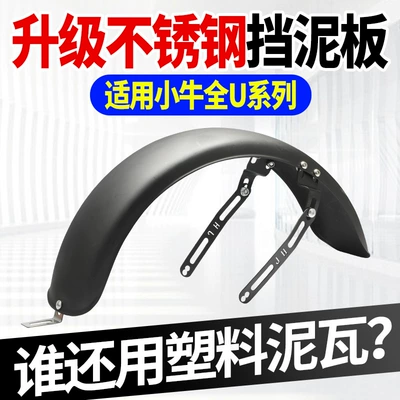 Electric vehicle fender Mudguard for Electric Vehicles Suitable