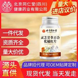 代用/养生茶;运动营养食品;保健食品