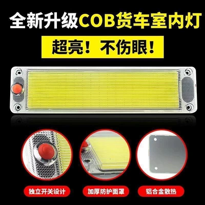 24V Large Truck Led Cab Roof Light
