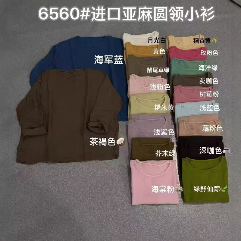 2026 Imported Linen Round Neck Long Sleeve T-Shirt for Women, Loose Fit, Vintage Style, Versatile Top 6560 2026 Imported Linen Round Neck Long Sleeve T-Shirt for Women, Loose Fit, Vintage Style, Versatile Top 6560