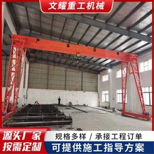 龙门吊起重机龙门吊MG双梁门式起重机龙门吊室外吊运龙门吊起重机