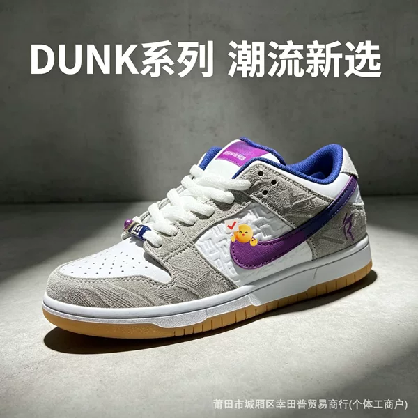 Putian Pure Original Dunk Sb Purple and White Soda Ice Cream-Themed Unisex Sneakers Versatile Couple Casual Sneakers
