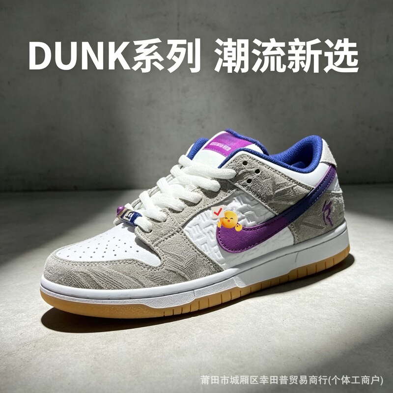 Putian Pure Original Dunk Sb Purple and White Soda Ice Cream-Themed Unisex Sneakers Versatile Couple Casual Sneakers Putian Pure Original Dunk Sb Purple and White Soda Ice Cream-Themed Unisex Sneakers Versatile Couple Casual Sneakers
