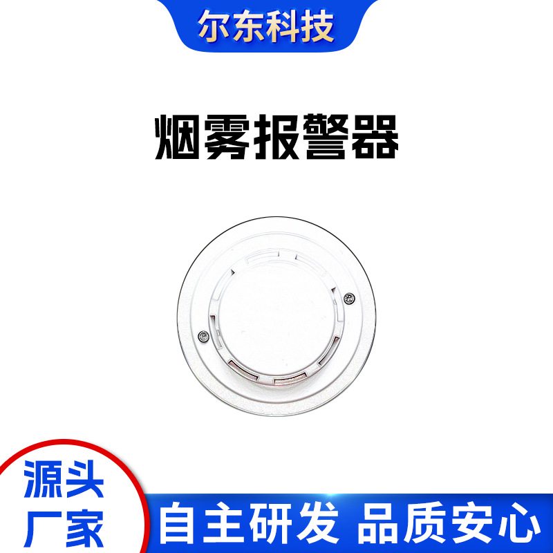 Smoke alarm Smooth sensor Smoothwood Win -in Wired Wired Network…