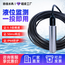 Ͷ��ʽҺλӋ4-20mAˮλӋ̽�^Һλ������ˮ��׃�����߾���ˮ��