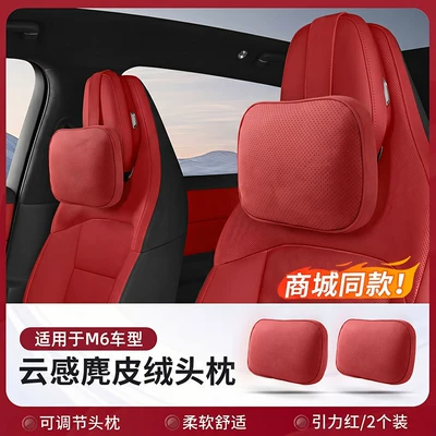 cushions, same style as in the mall, Headrest - m6-malls-same-model-suede-headrest-x2-adjustablegravity-red-no-specifications