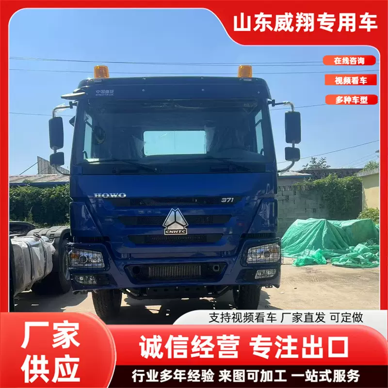 外贸出口豪沃371马力牵引车6×4重汽豪沃货物运输车HOWO