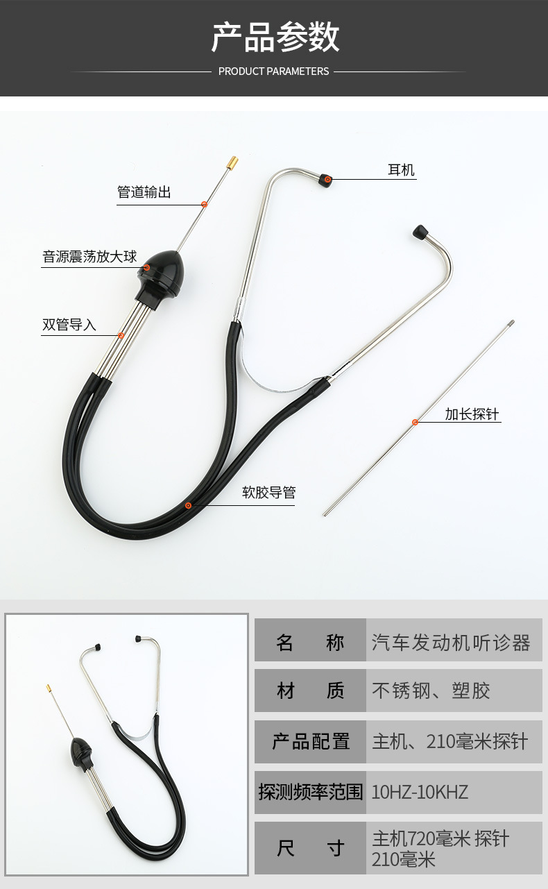 Car engine stethoscope for diagnosing abnormal noise in cylinders and pulleys without disassembly, diagnostic tool for car maintenance and repair