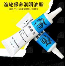 渔线轮油脂金属齿盘轴承润滑保养油脂水滴轮纺车轮鼓保养油垂钓用