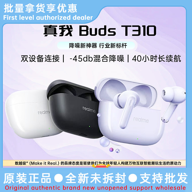 Realme Real Me Buds T310 Wireless Bluetooth Headset 46dBAI Hybrid Noise Reduction 40 Hours Long Life Low Realme Real Me Buds T310 Wireless Bluetooth Headset 46dBAI Hybrid Noise Reduction 40 Hours Long Life Low