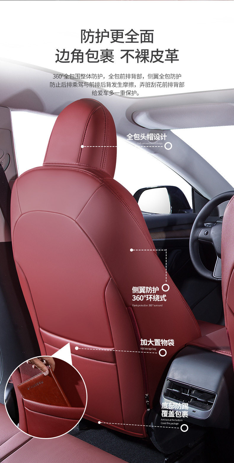 Suitable for the New Version of Tesla Model 3/Yls, Full-Coverage Seat Cushion and Ultra-Fiber Nappa Leather Seat Cover Specially Designed for the Car