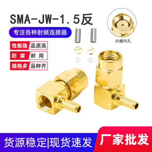 ���l�B���� SMA-JW-1.5���� SMA�����^ĸᘃ��݃ȿ� �o���W�����b