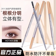 赫莹双头眉笔极细立体素描防水防汗不晕染易上色新手平价彩妆批发