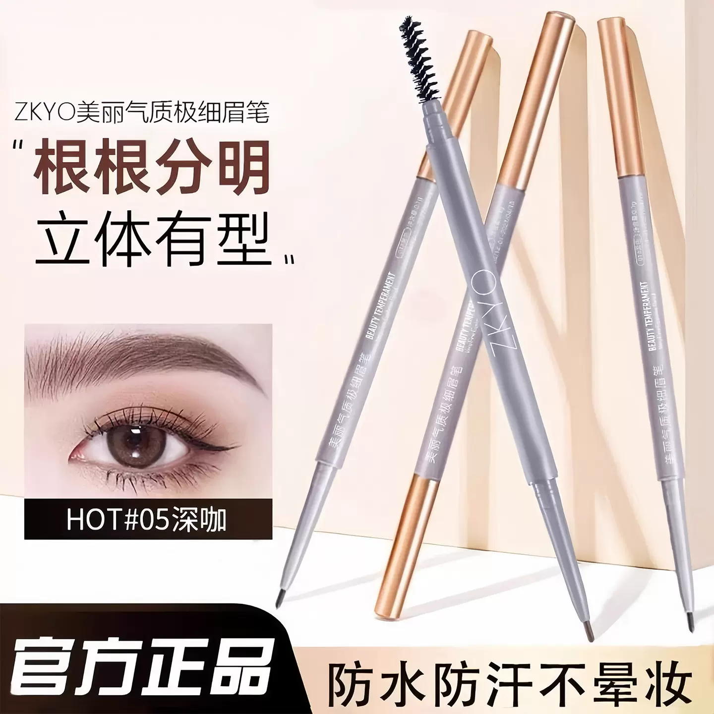 赫莹双头眉笔极细立体素描防水防汗不晕染易上色新手平价彩妆批发