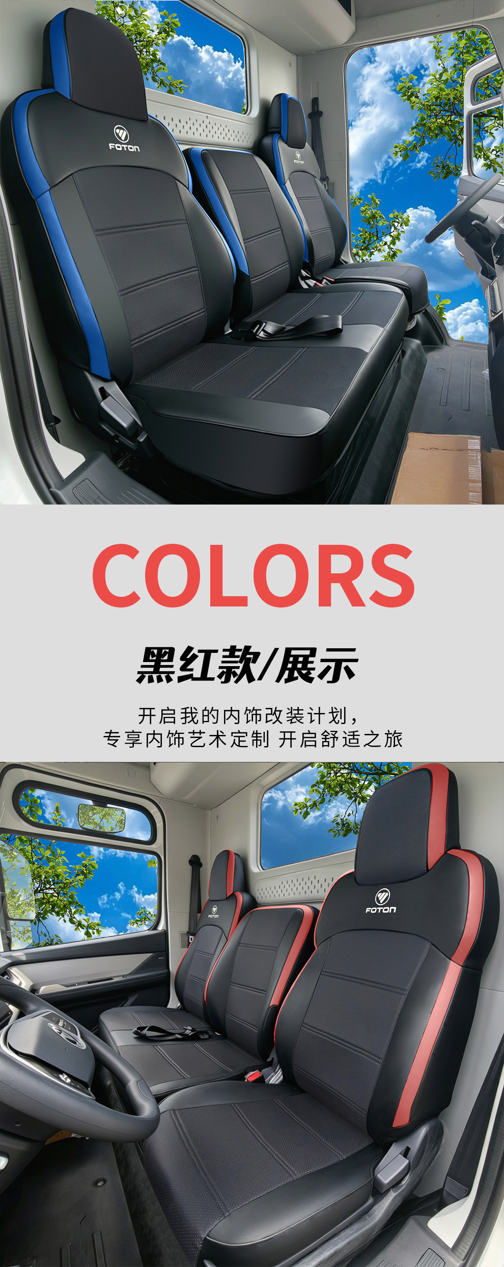 Foton Oumake New Z2 S1 S3 Smart Edition Smart Blue Light Truck Seat Cover Aoling Express Pro Seat Cushion Cover