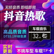 ܇�d�����ȴ濨8g 16g 32g ���������н���djҕ�l������mp3