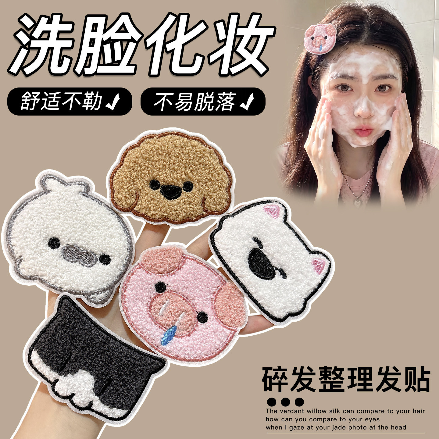 Cartoon hair tidying magic tape for women, 2026 new model, adhesive hair patch for forehead bangs, traceless hair accessory