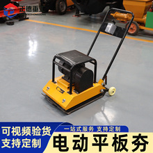 现货全新电动平板夯路面地基压实机建筑工地沥青回填土震动夯实机