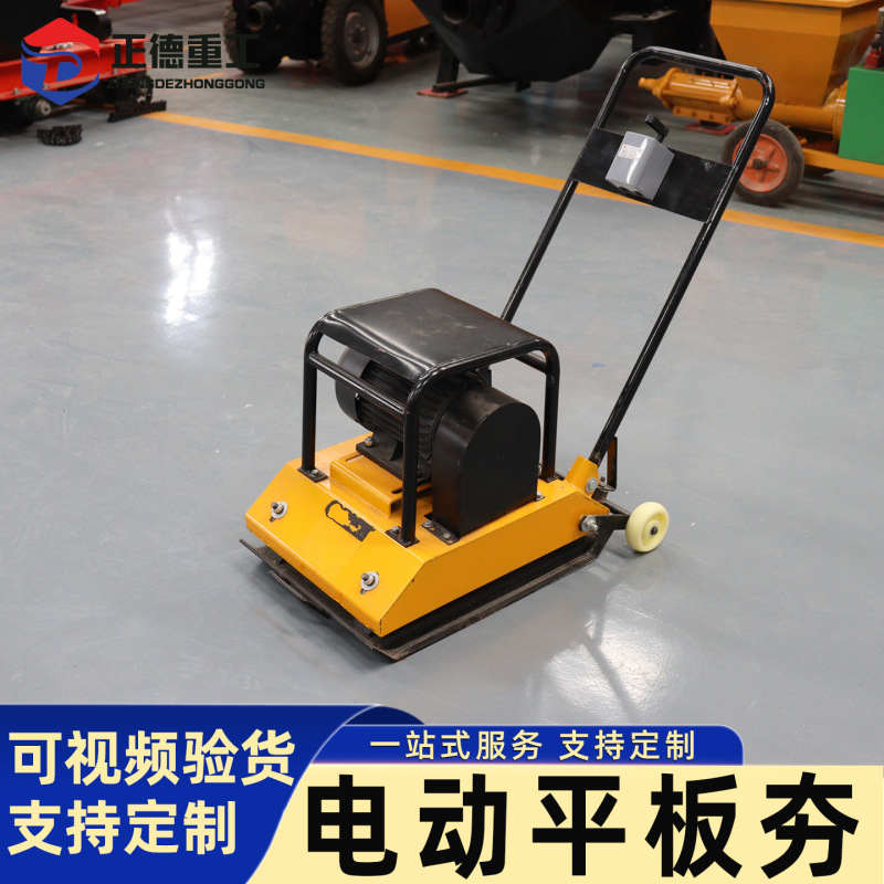In-Stock Brand New Electric Plate Compactor for Road and Foundation Compaction, Construction Site Asphalt and Soil Vibration Compactor In-Stock Brand New Electric Plate Compactor for Road and Foundation Compaction, Construction Site Asphalt and Soil Vibration Compactor