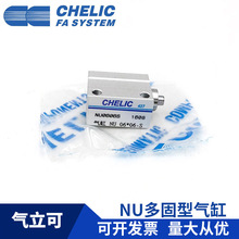 批发CHELIC气立可NU6/NU8/NU10*4*6*8*10*15*20-B-SG2 多固型气缸