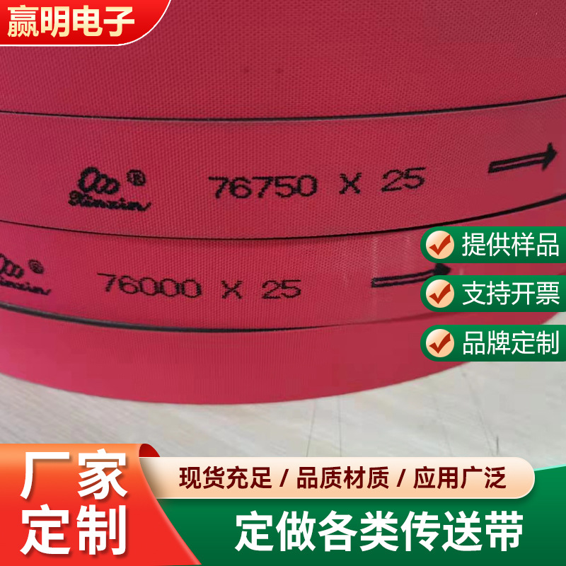 传送带定制传动皮带纺织机轮带纺织机械输送配件传动件厂家批发