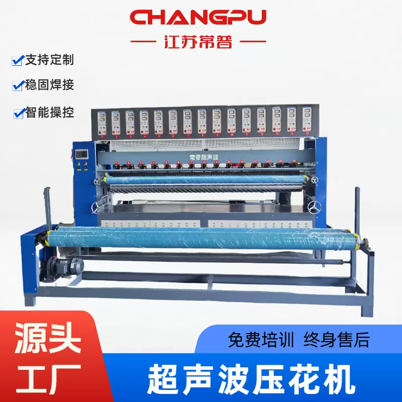 厂家直供家纺超声波压花机复合机无纺布家具包装超声波缝绽机