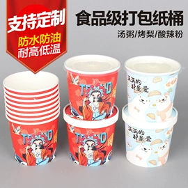 纸碗;纸杯;纸桶